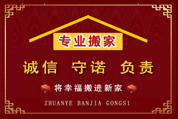 文安搬家电话
